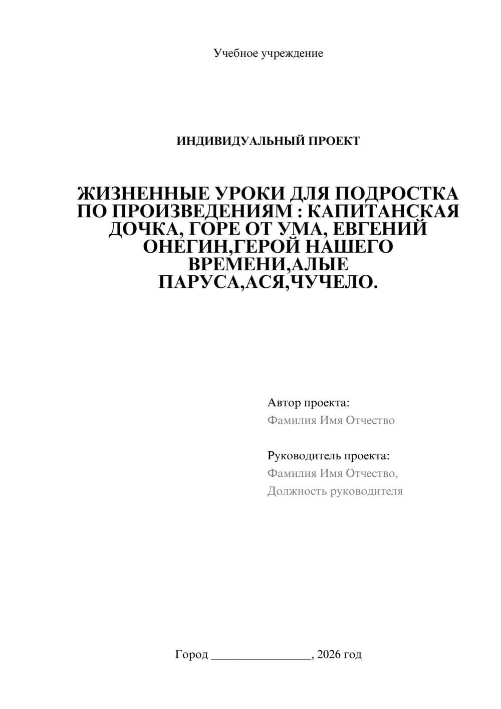 Предпросмотр проекта 1