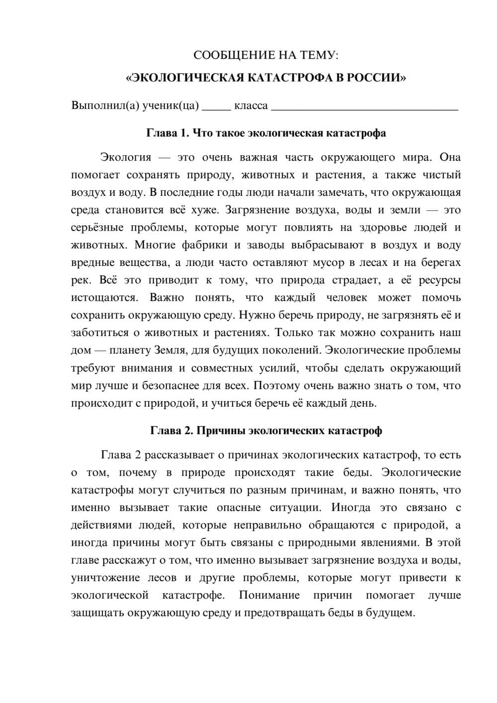 Предпросмотр сообщения 1