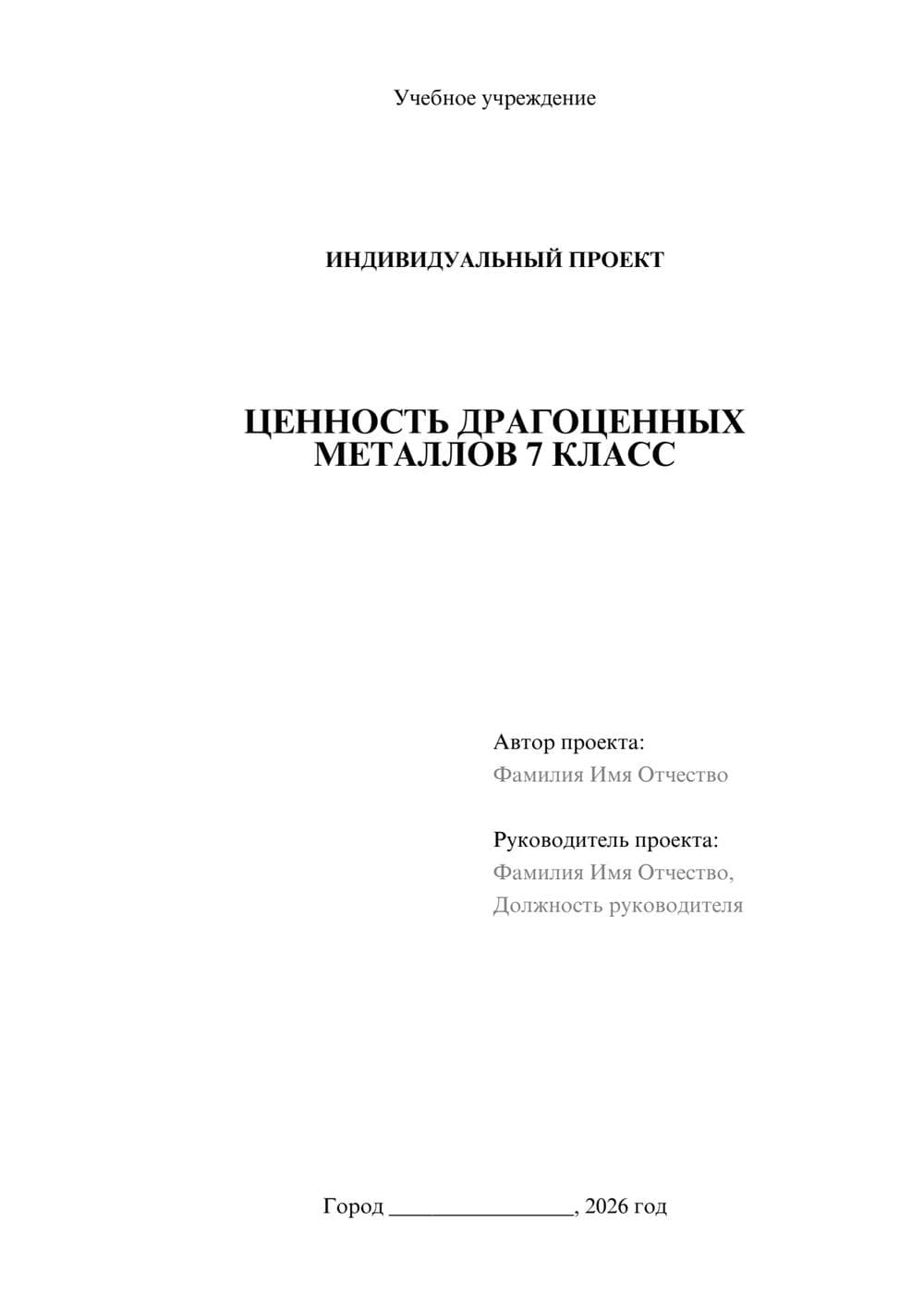 Предпросмотр проекта 1