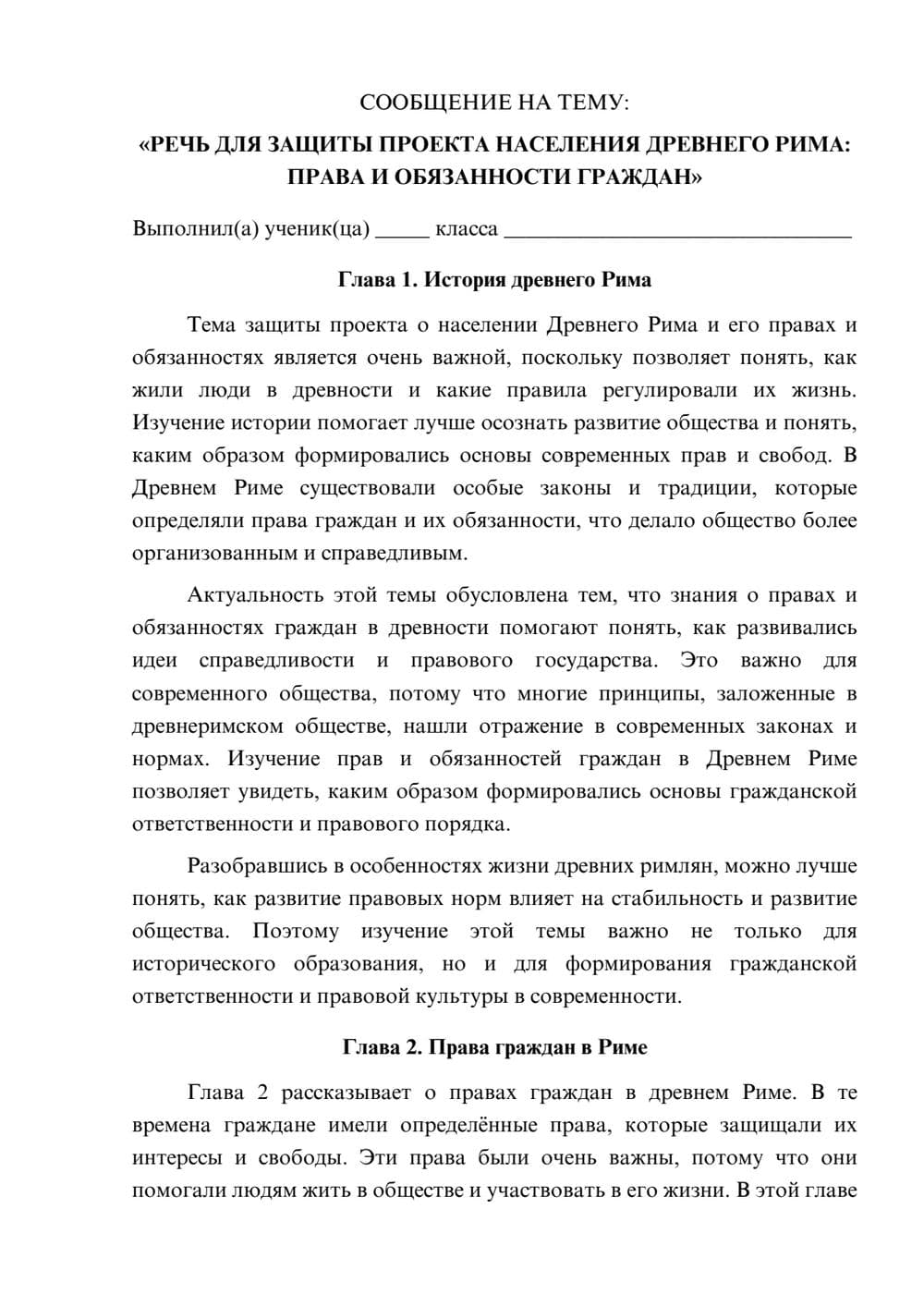 Предпросмотр сообщения 1