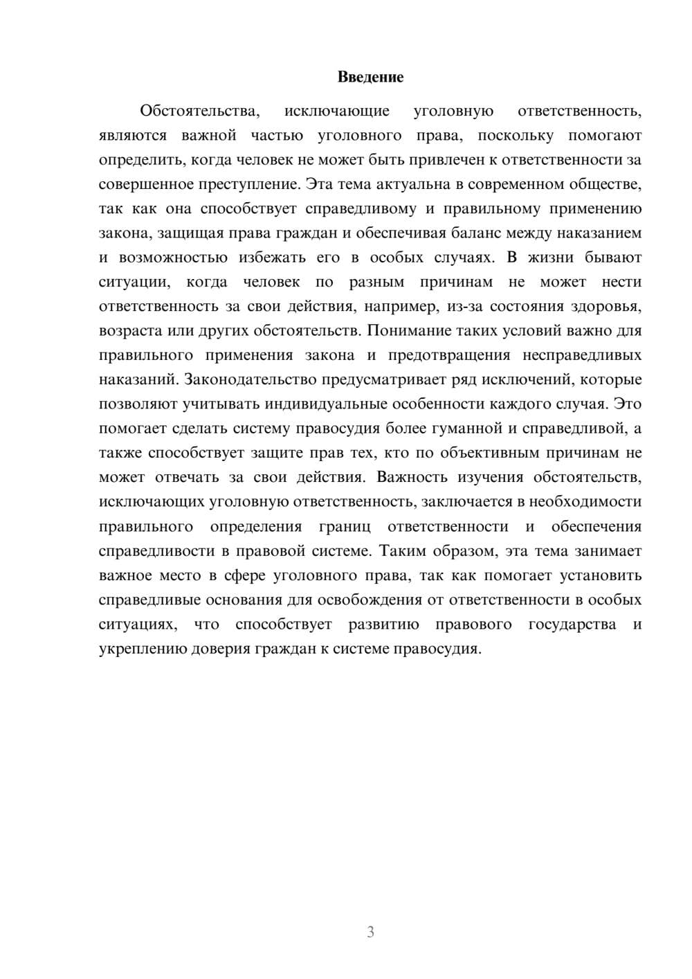 Предпросмотр доклада 3