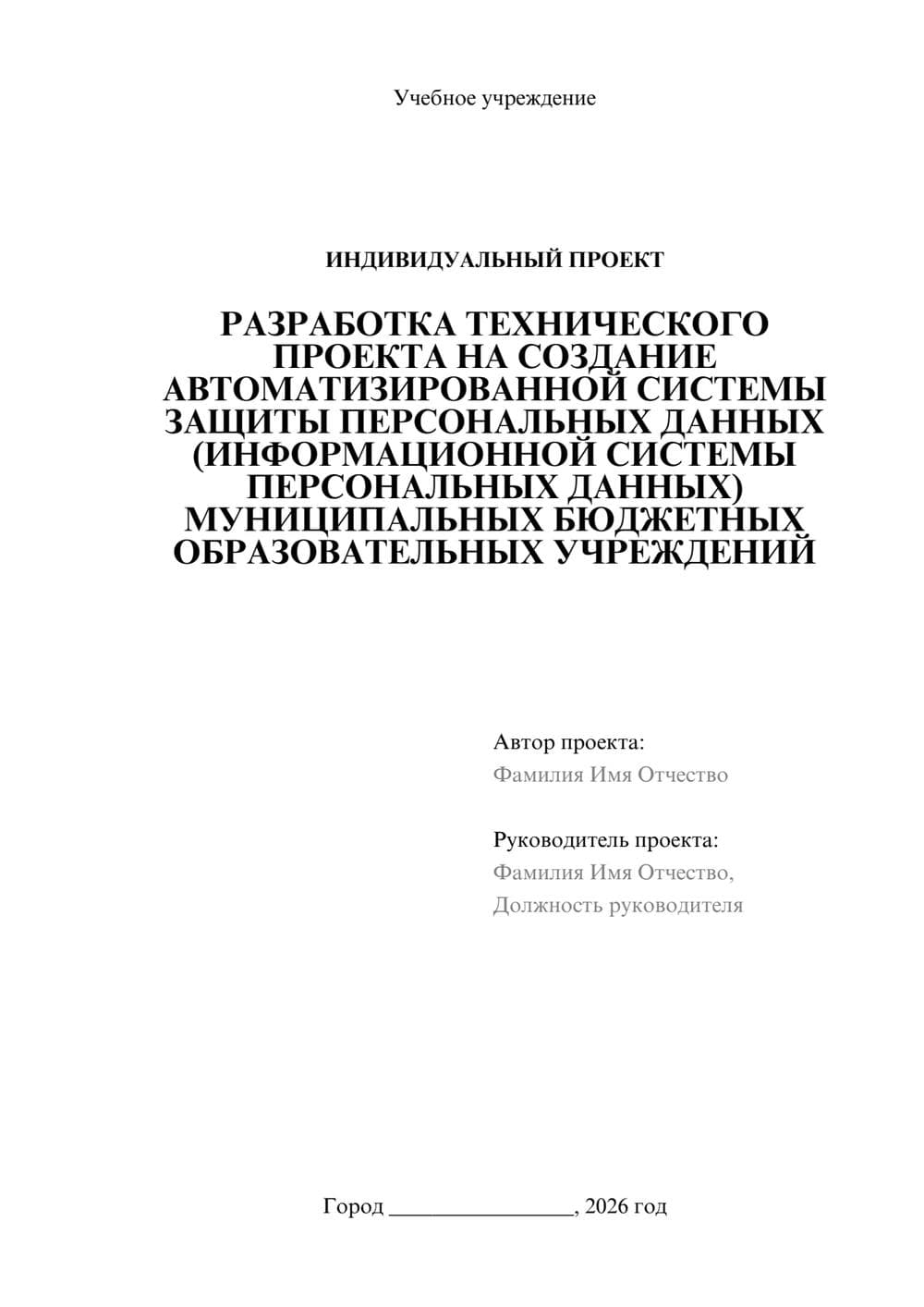 Предпросмотр проекта 1