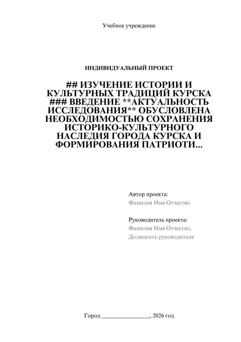 Предпросмотр проекта 1