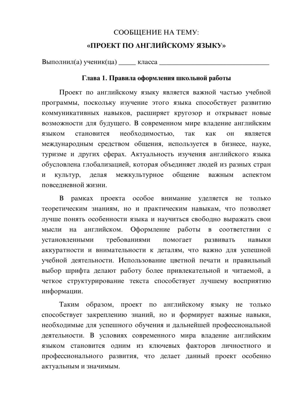 Предпросмотр сообщения 1