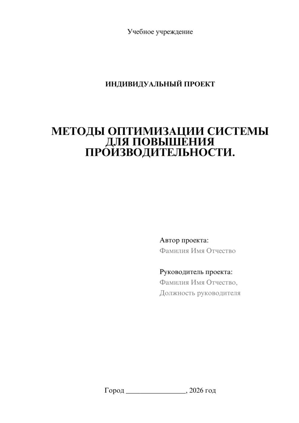 Предпросмотр проекта 1