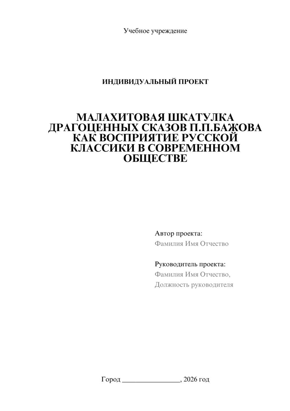 Предпросмотр проекта 1