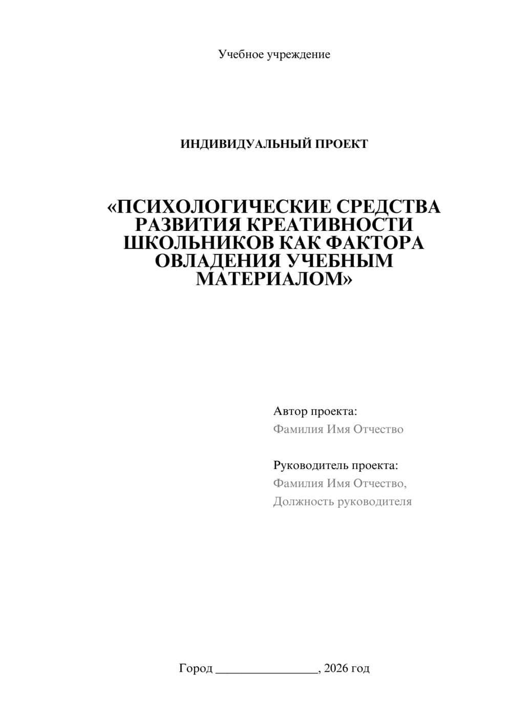 Предпросмотр проекта 1