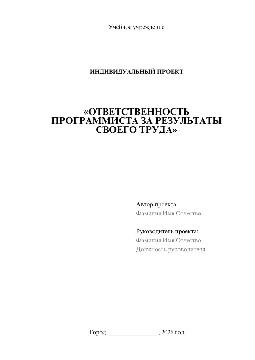 Предпросмотр проекта 1
