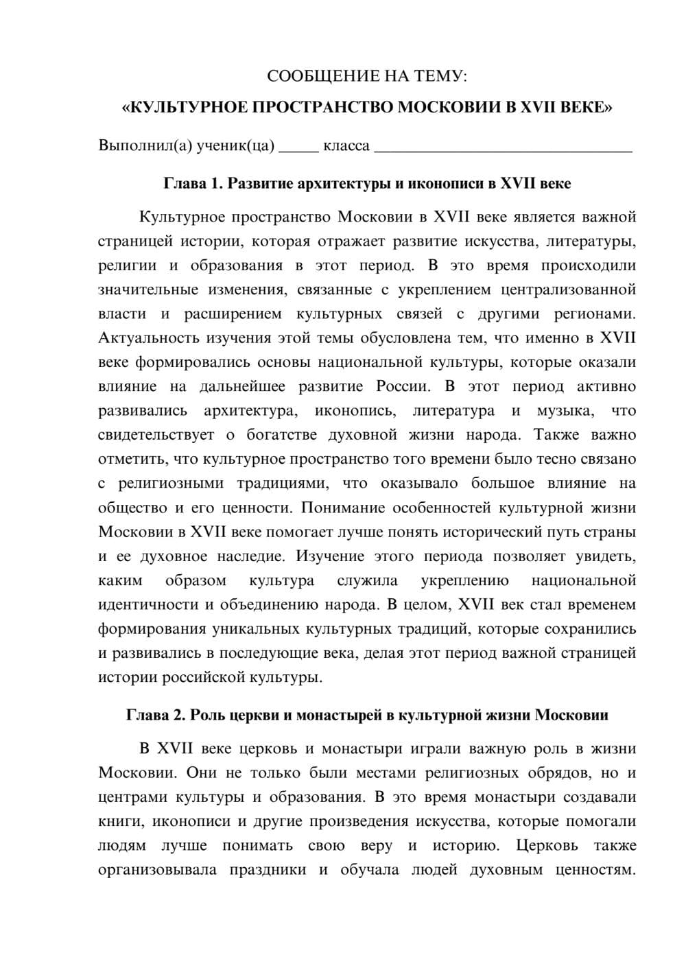 Предпросмотр сообщения 1