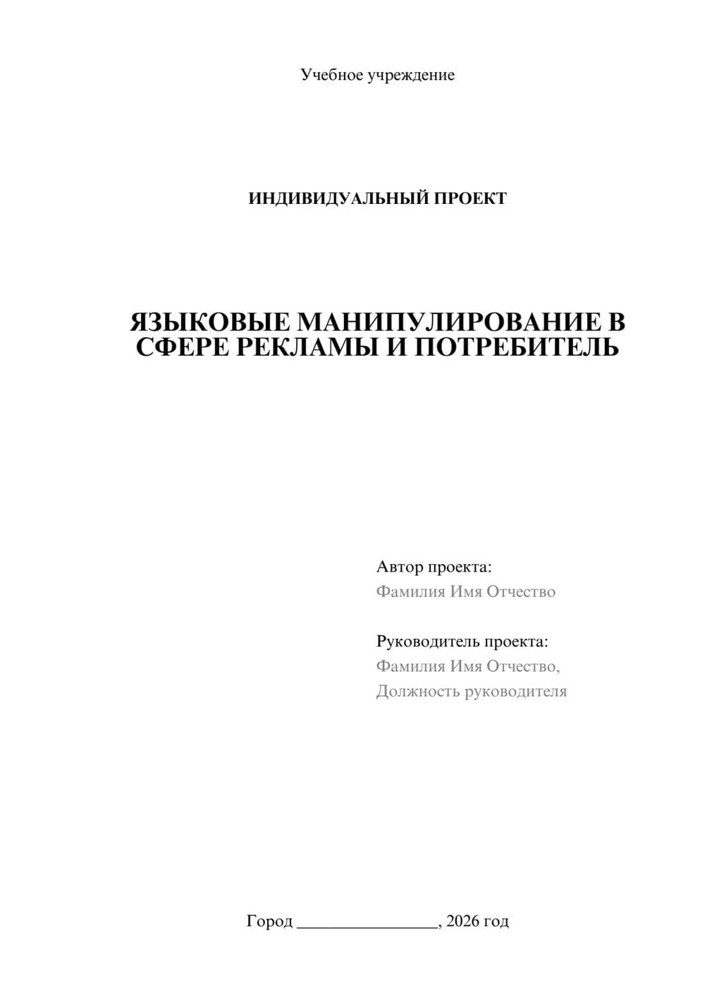 Предпросмотр проекта 1