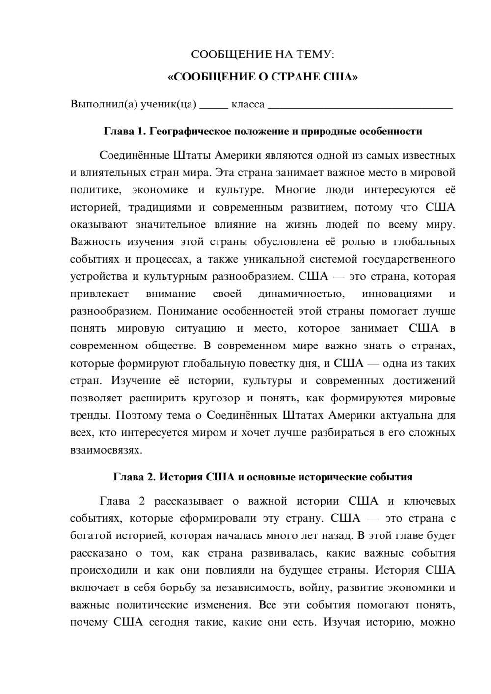 Предпросмотр сообщения 1