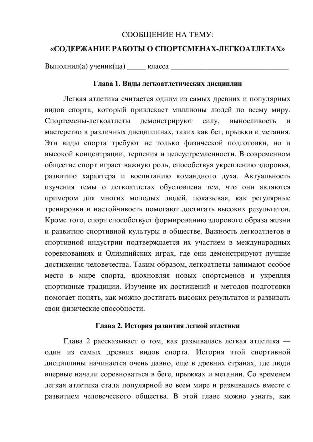 Предпросмотр сообщения 1