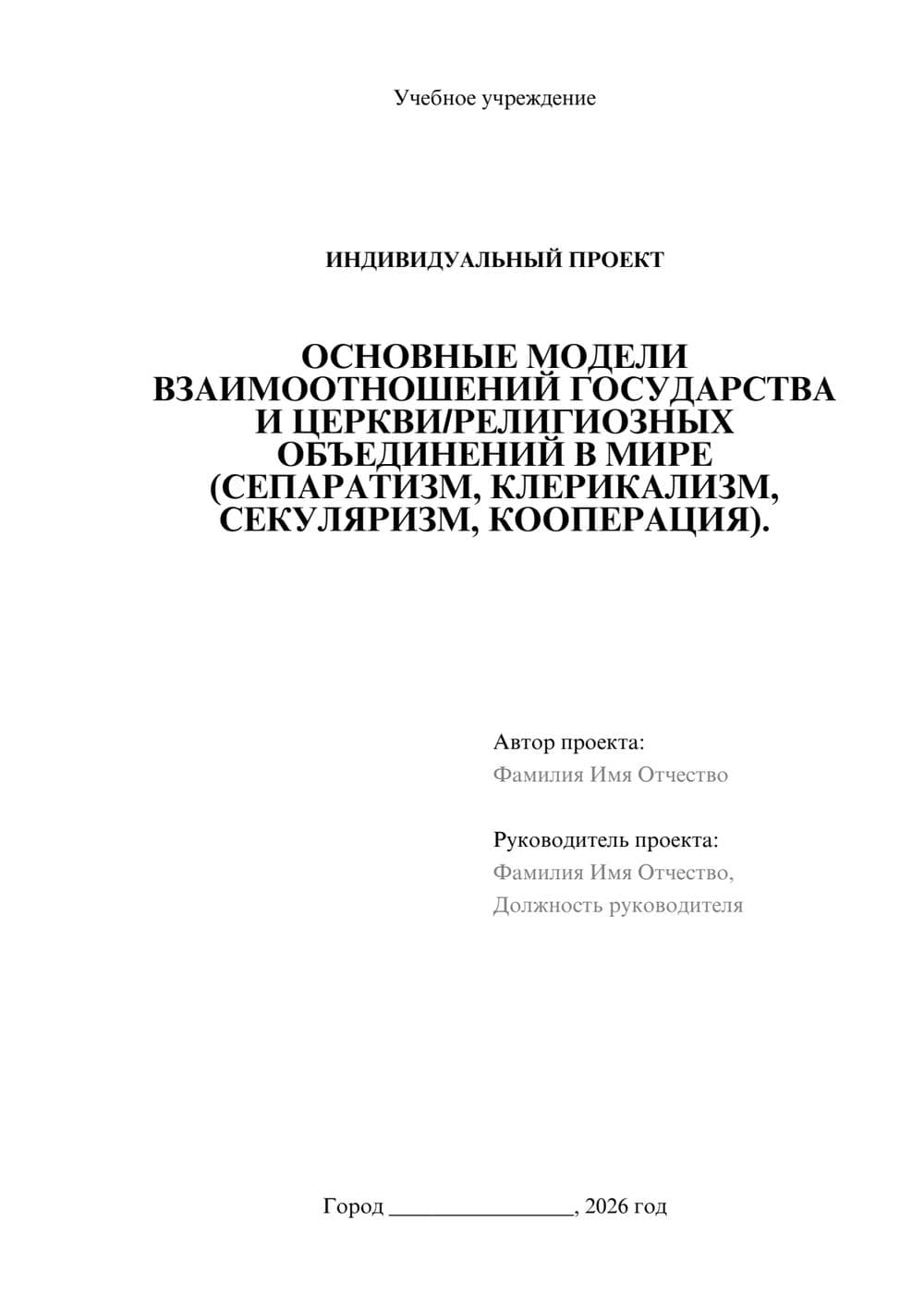 Предпросмотр проекта 1