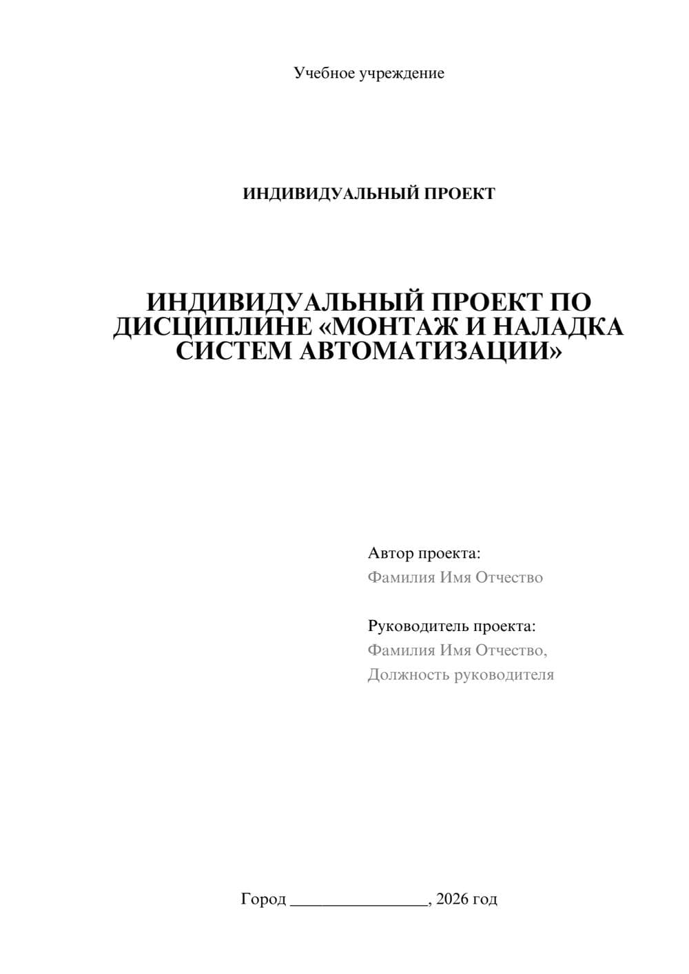 Предпросмотр проекта 1