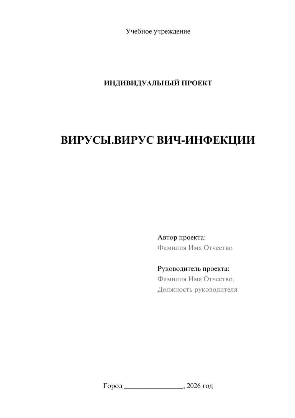 Предпросмотр проекта 1
