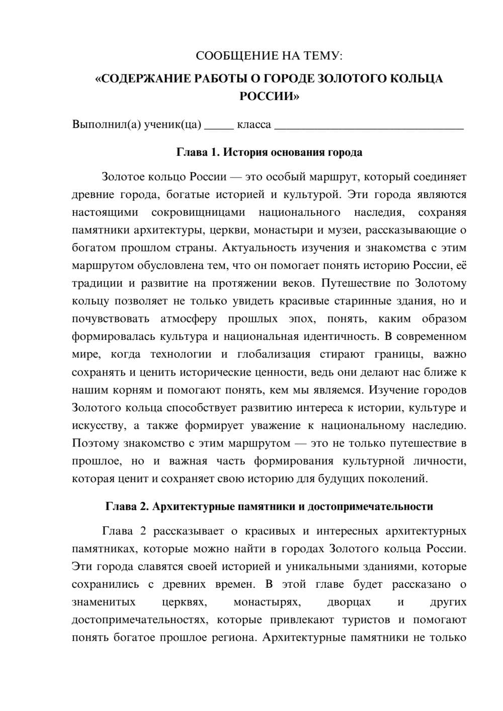 Предпросмотр сообщения 1