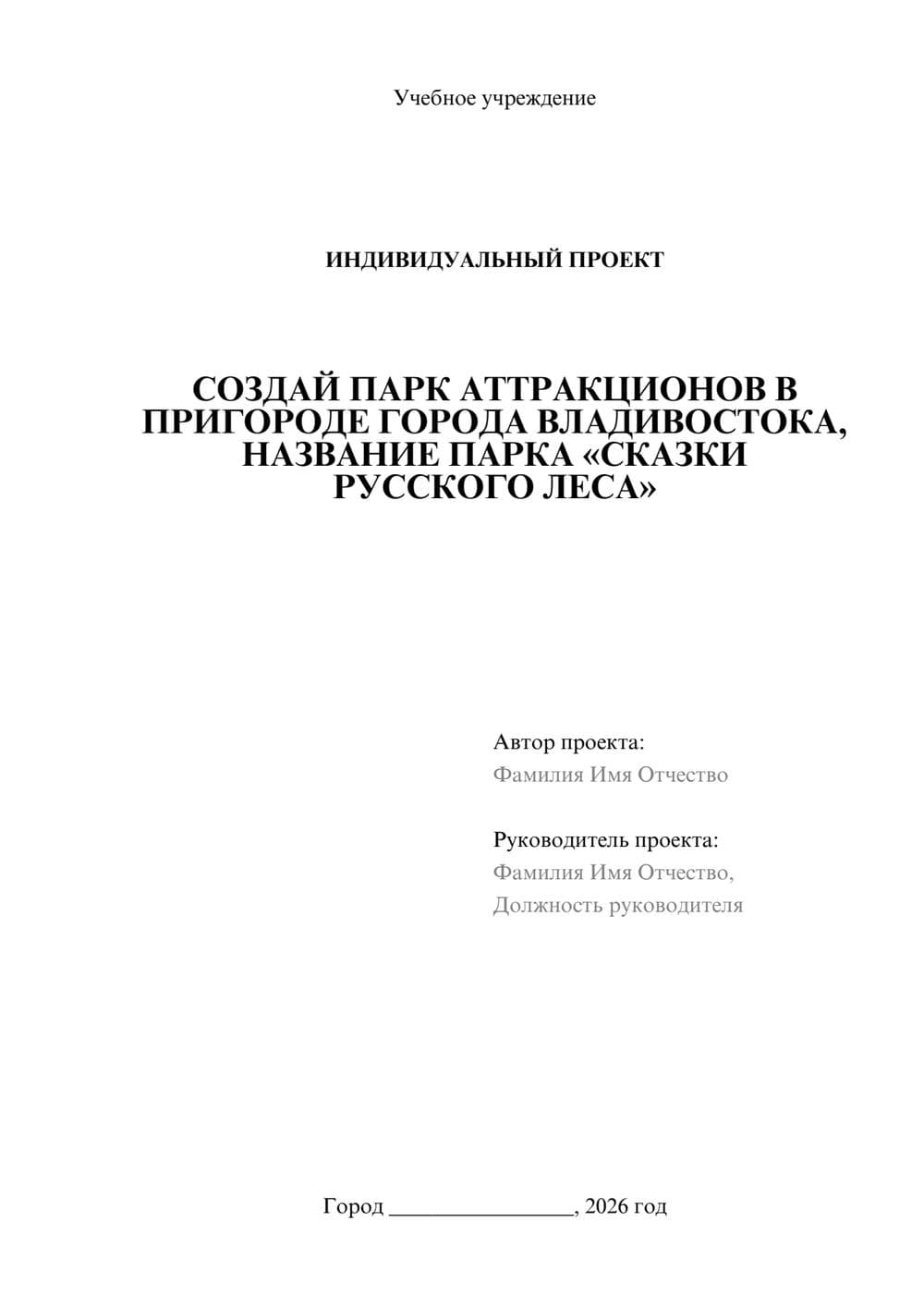 Предпросмотр проекта 1