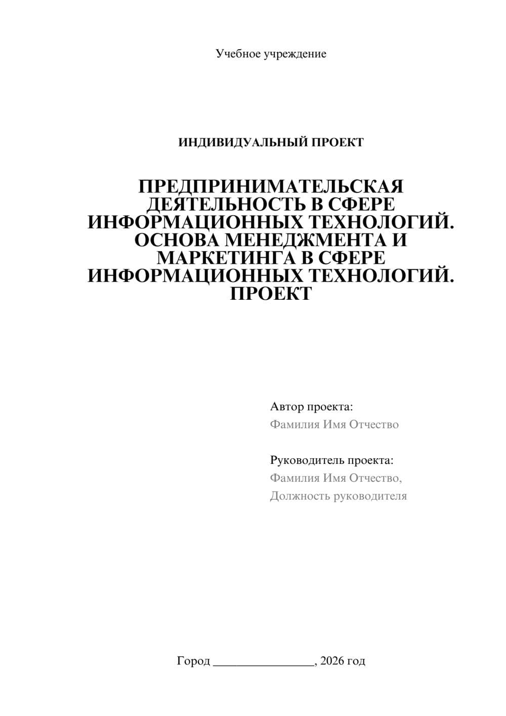 Предпросмотр проекта 1