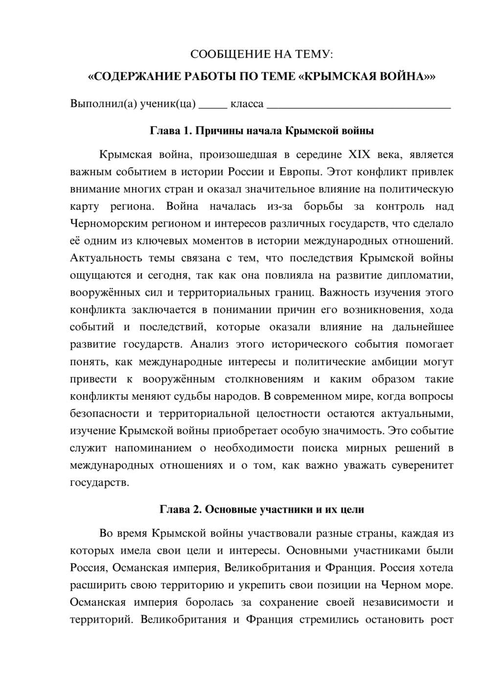 Предпросмотр сообщения 1