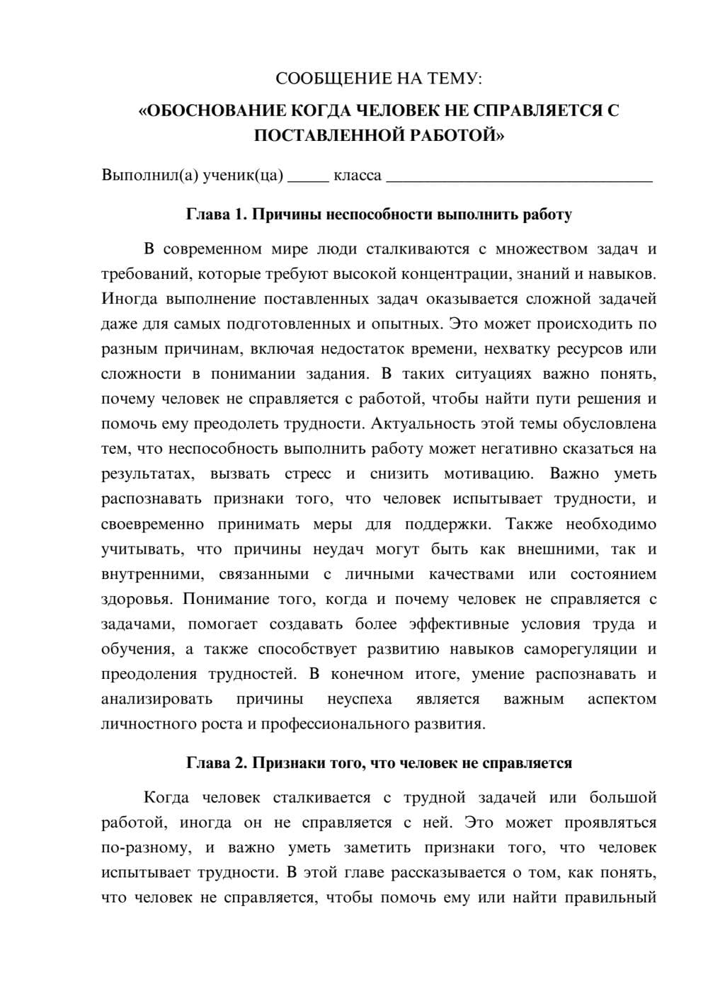 Предпросмотр сообщения 1