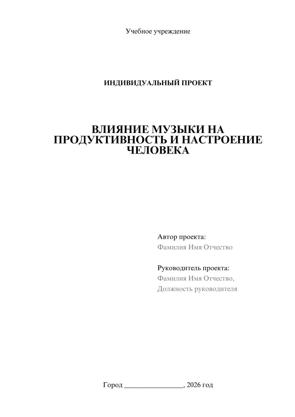 Предпросмотр проекта 1