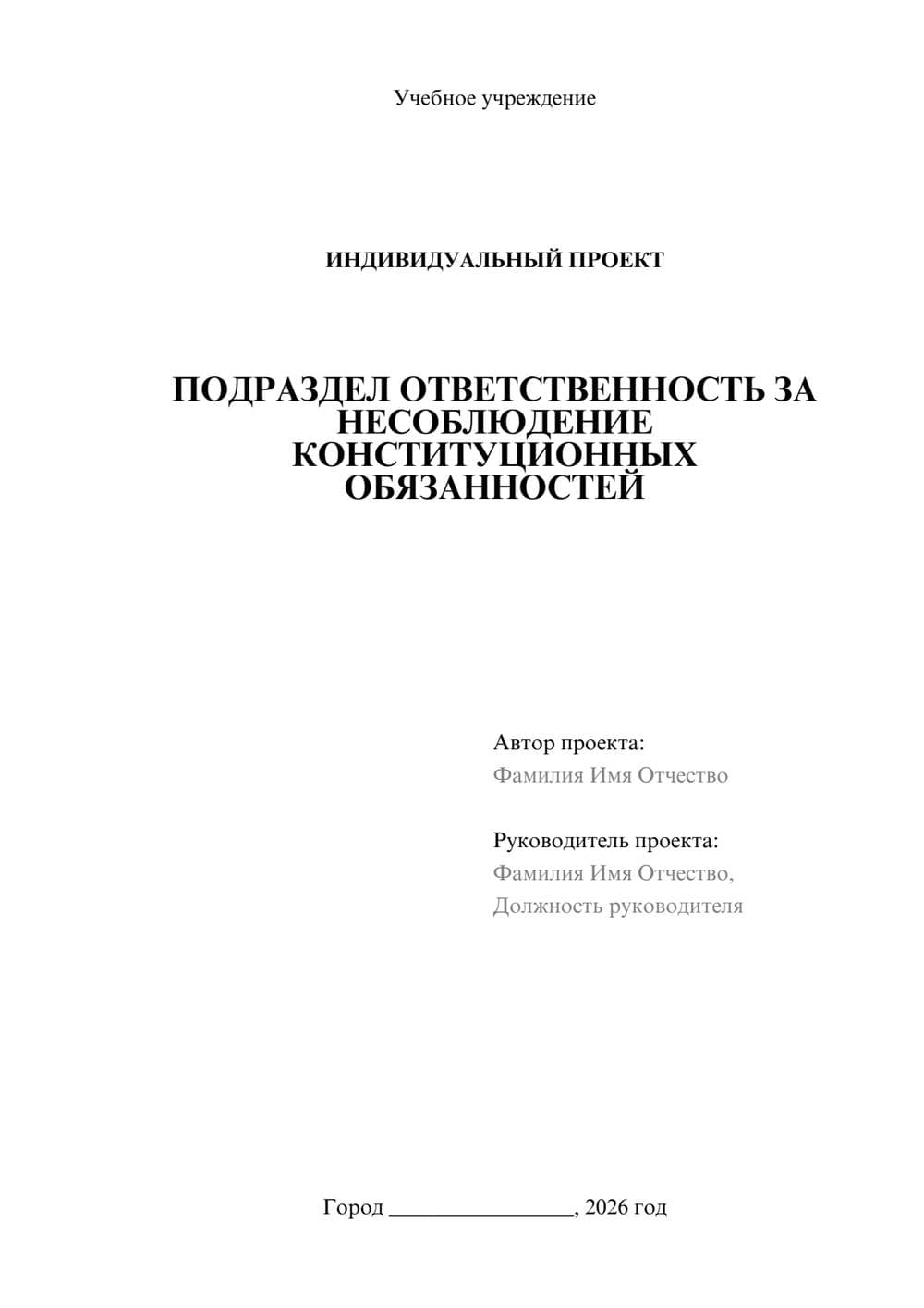 Предпросмотр проекта 1