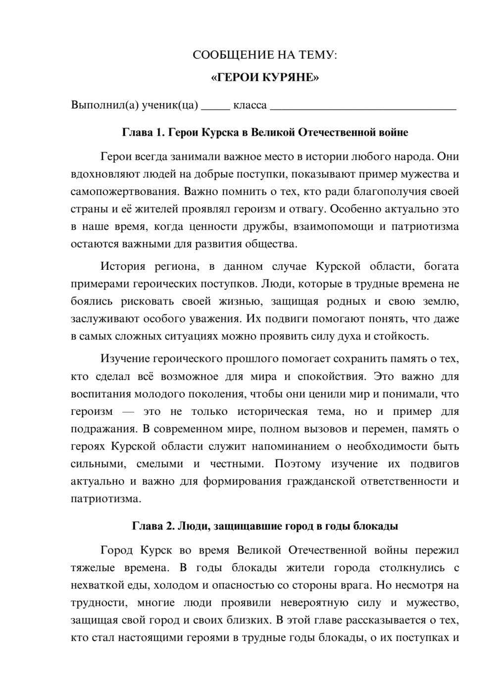 Предпросмотр сообщения 1
