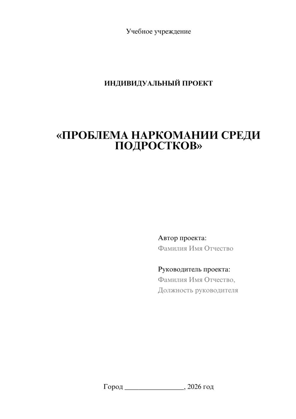 Предпросмотр проекта 1