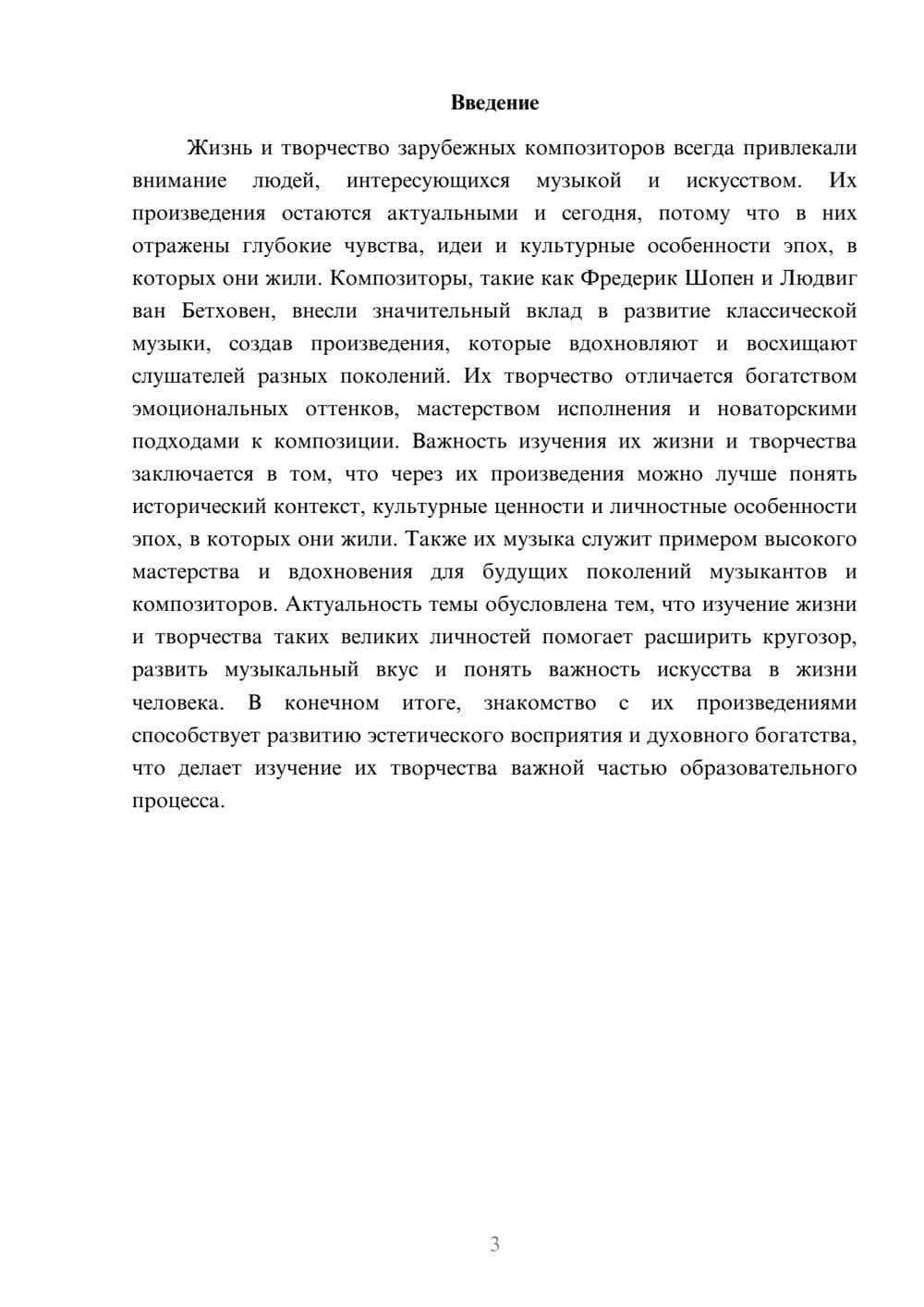 Предпросмотр доклада 3