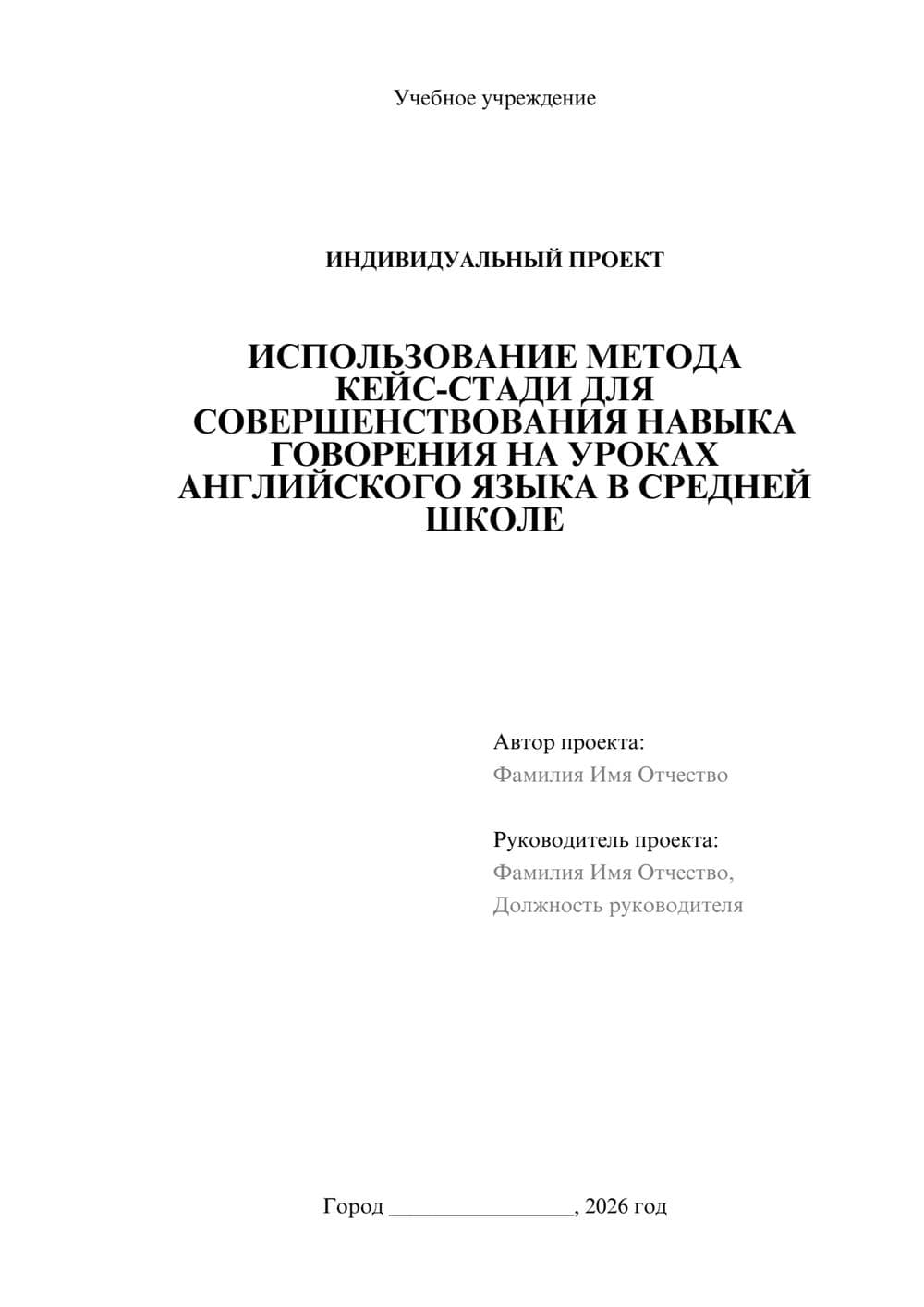 Предпросмотр проекта 1