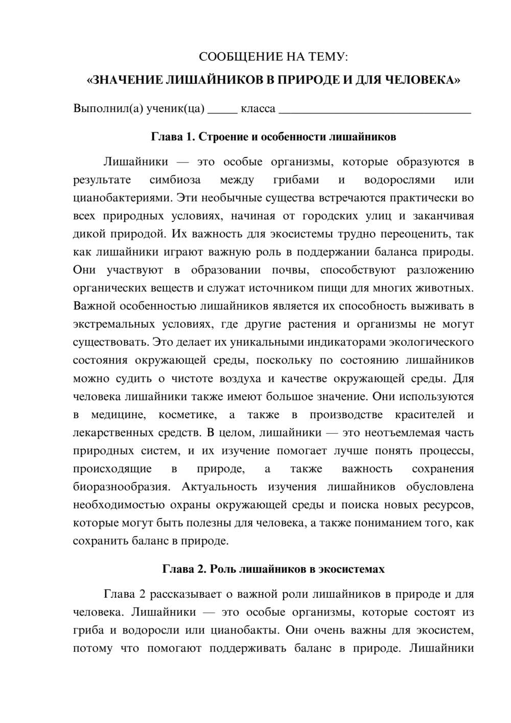 Предпросмотр сообщения 1