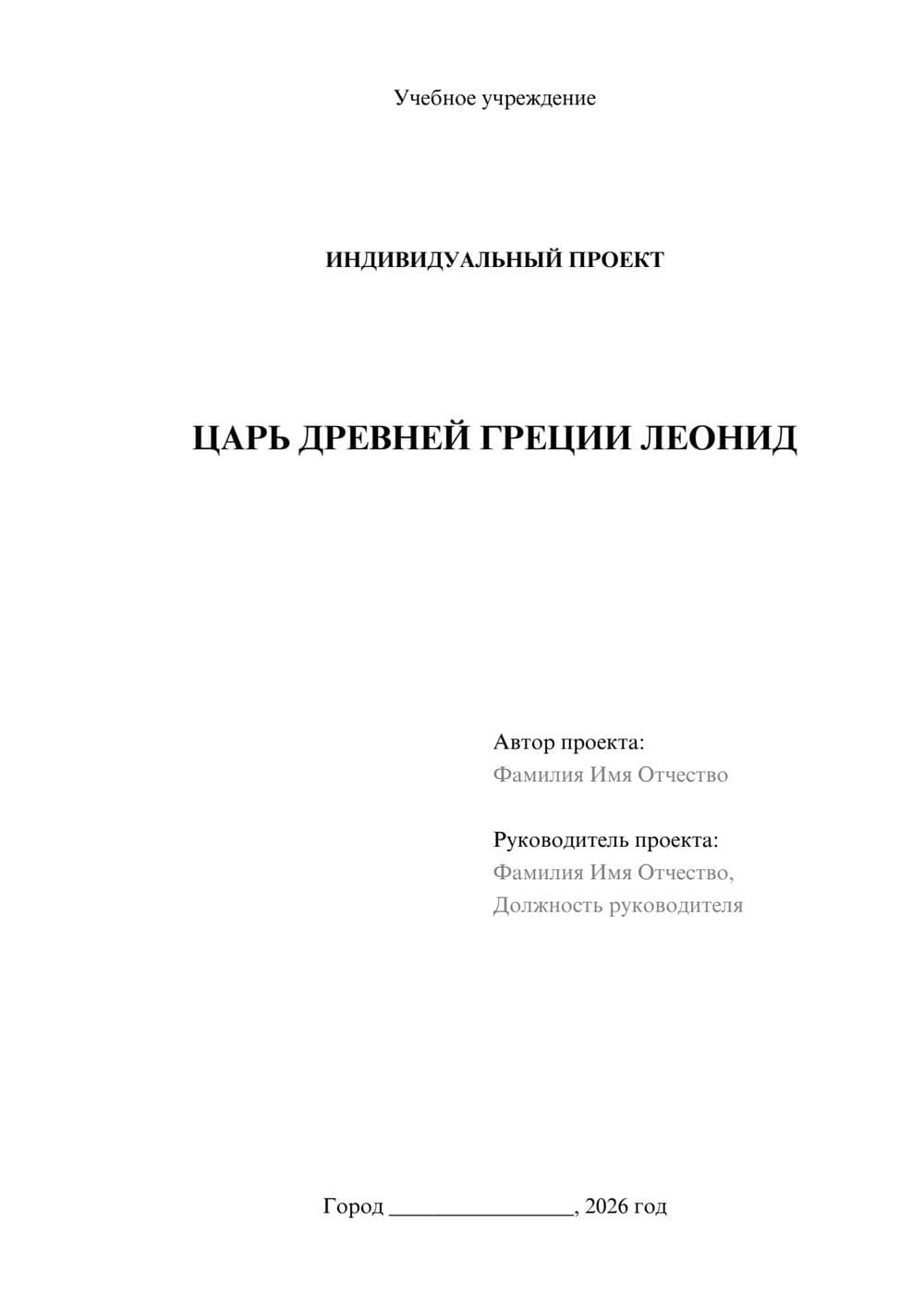 Предпросмотр проекта 1