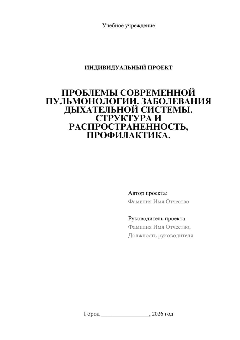 Предпросмотр проекта 1