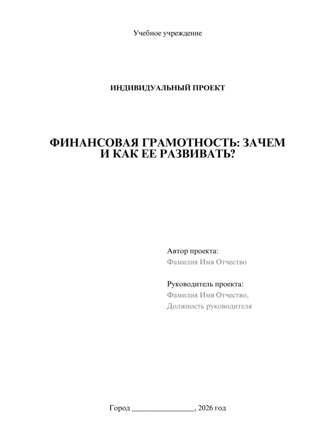 Предпросмотр проекта 1