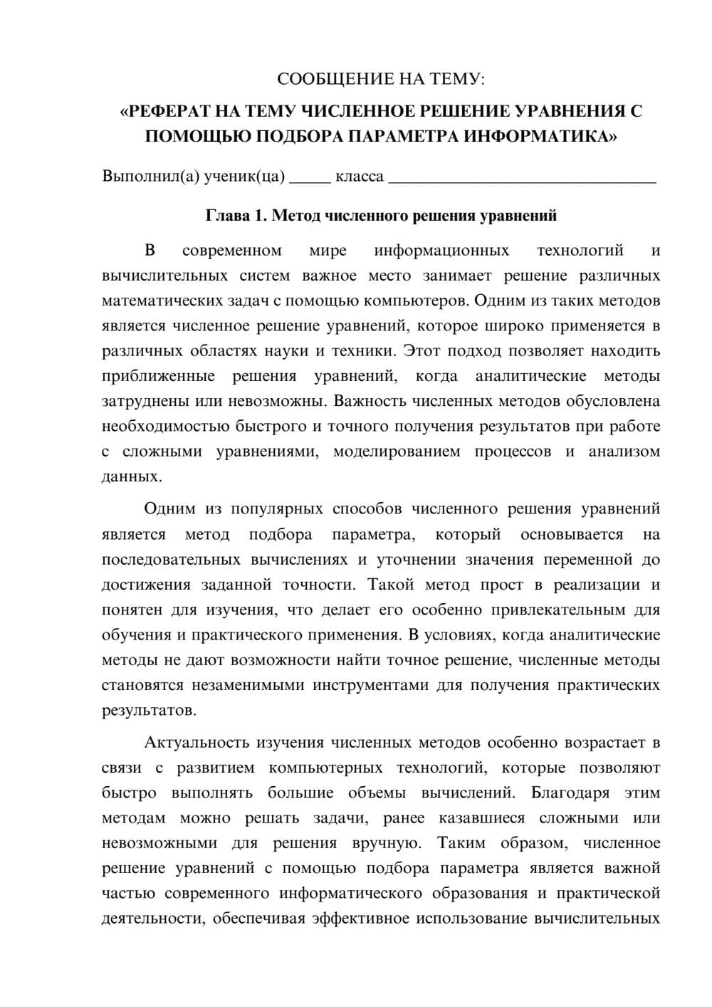 Предпросмотр сообщения 1