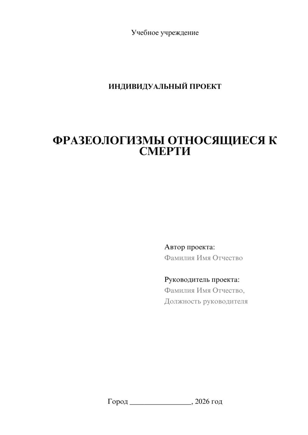 Предпросмотр проекта 1