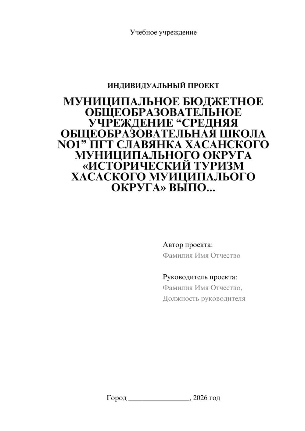 Предпросмотр проекта 1