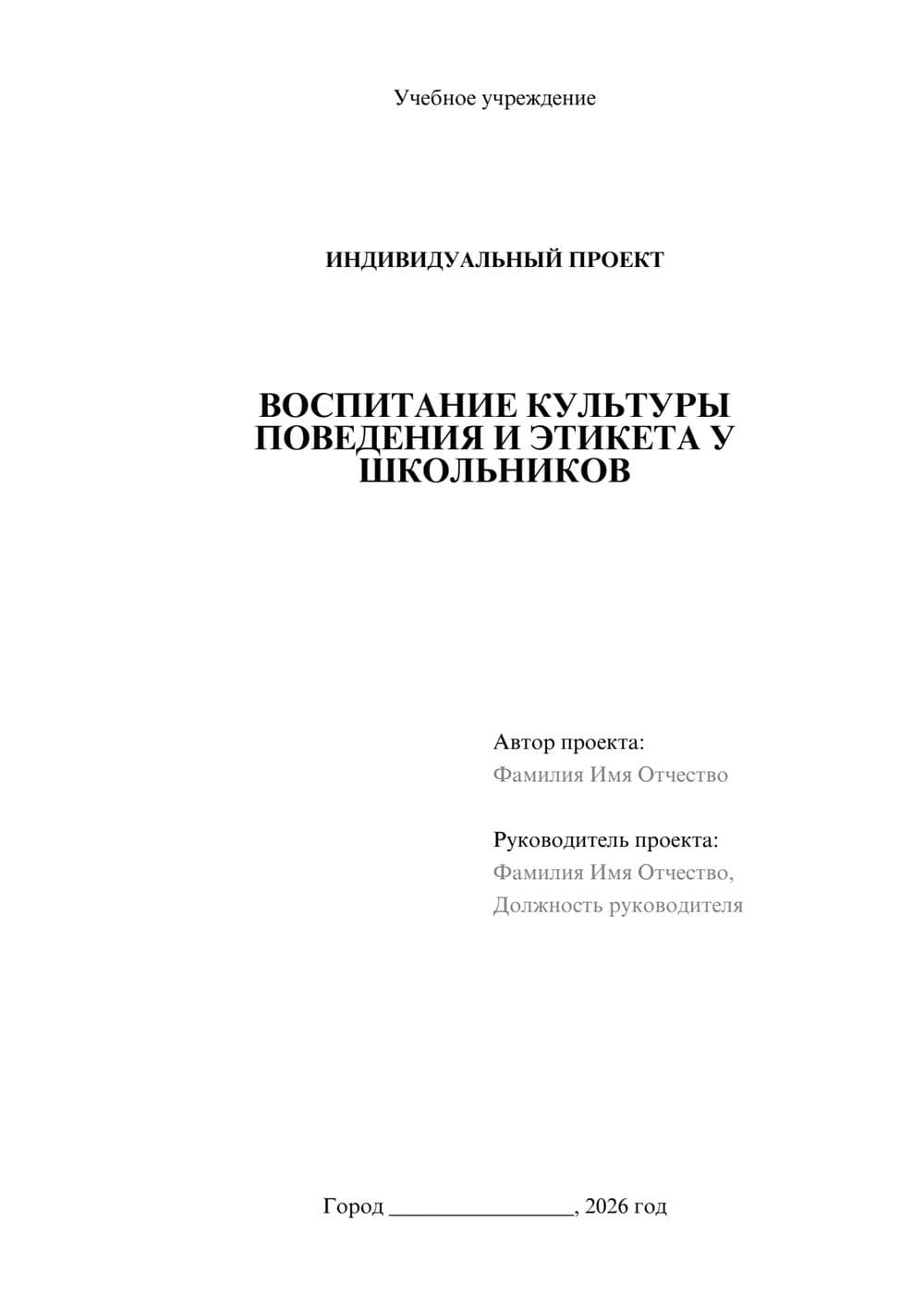 Предпросмотр проекта 1