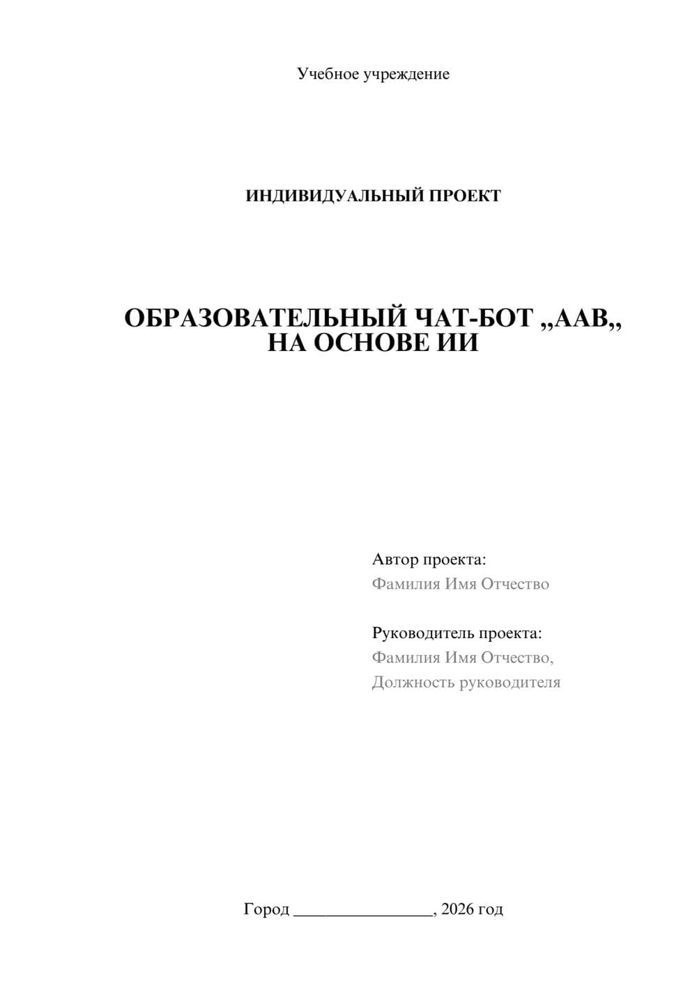 Предпросмотр проекта 1