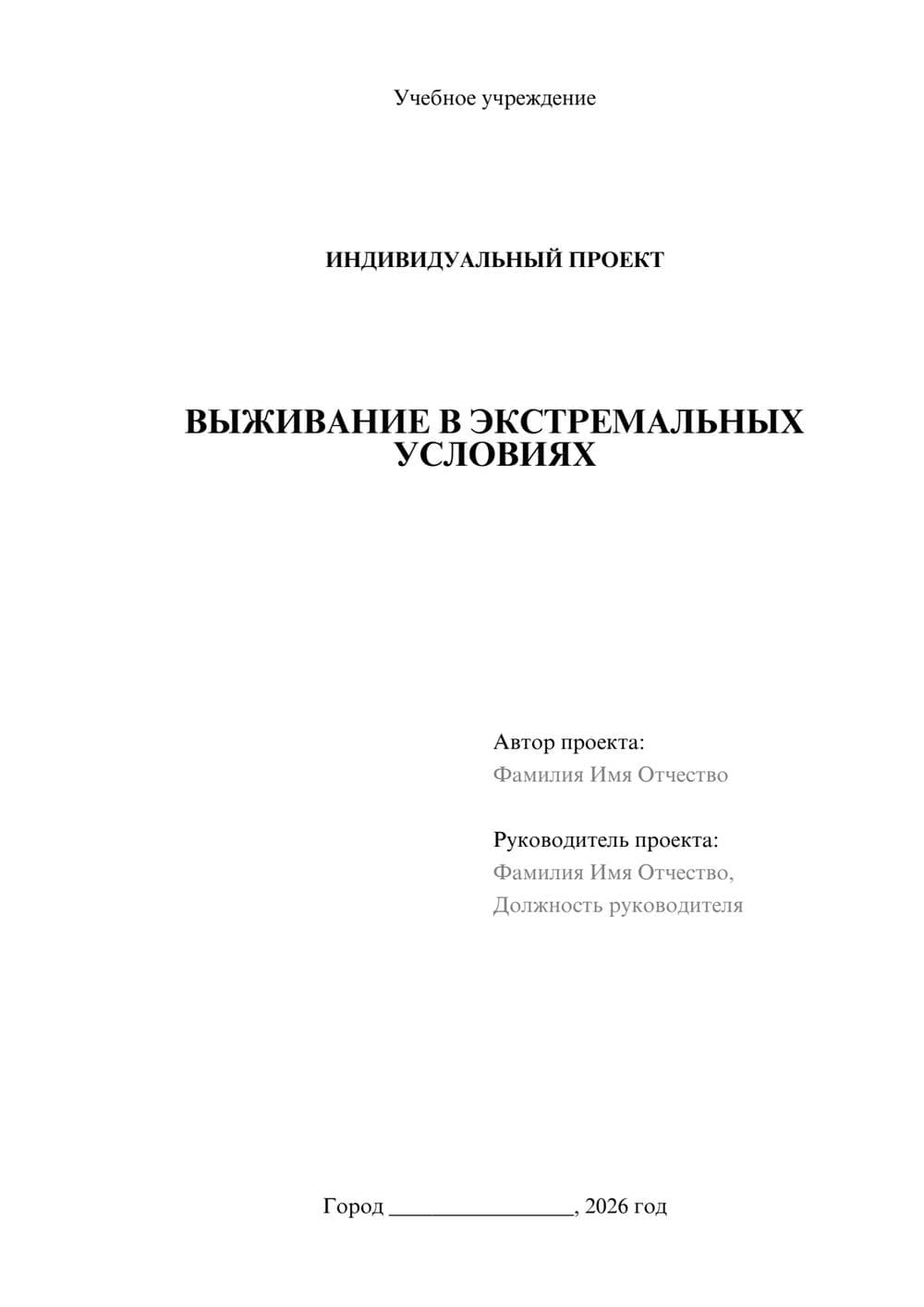 Предпросмотр проекта 1