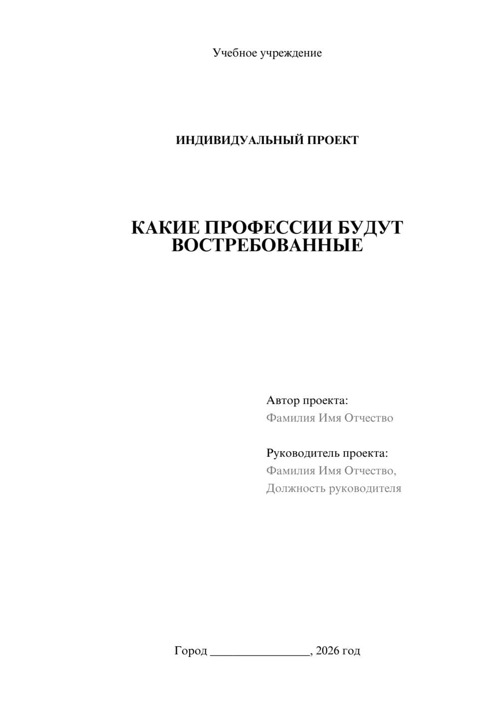 Предпросмотр проекта 1
