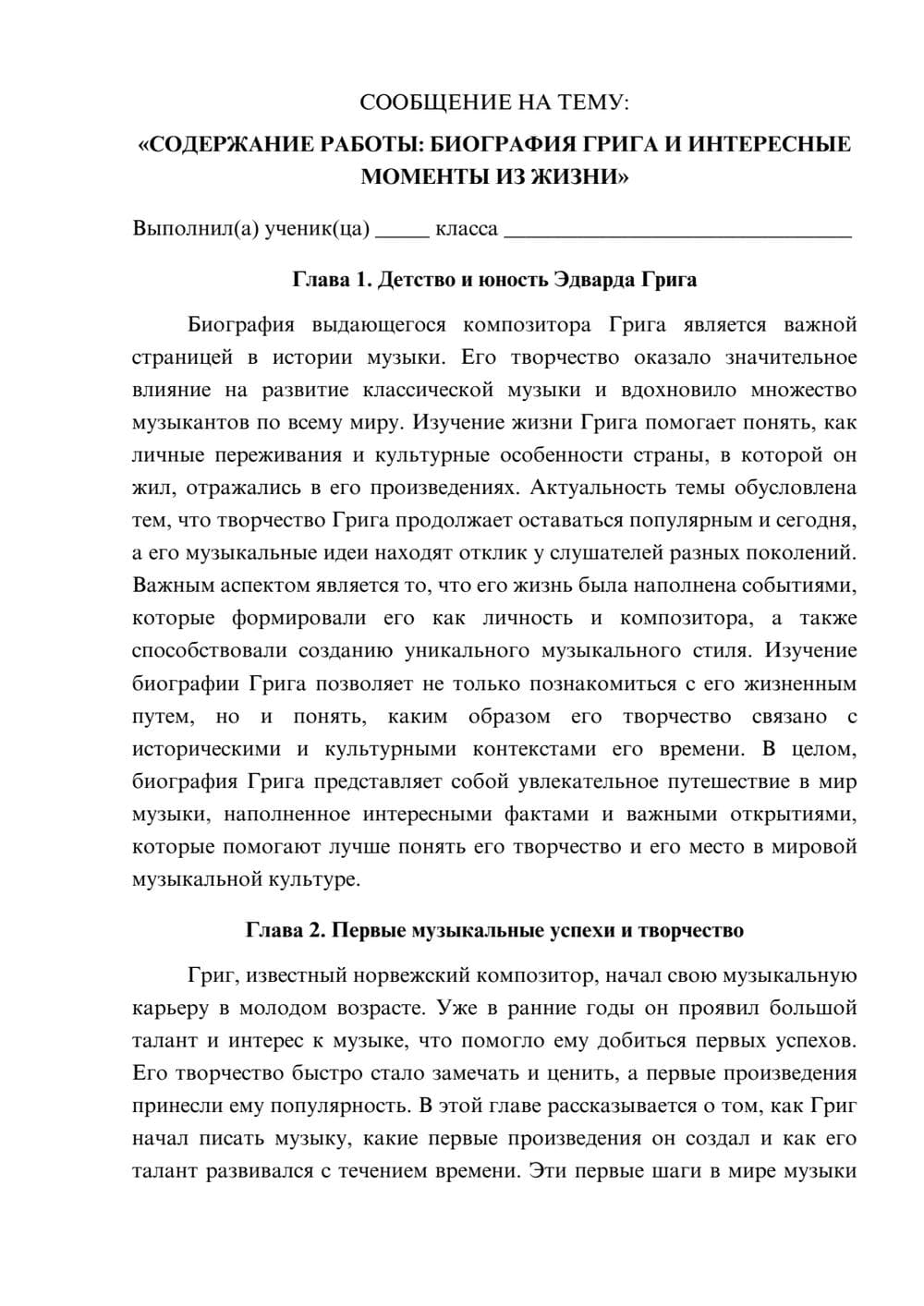 Предпросмотр сообщения 1