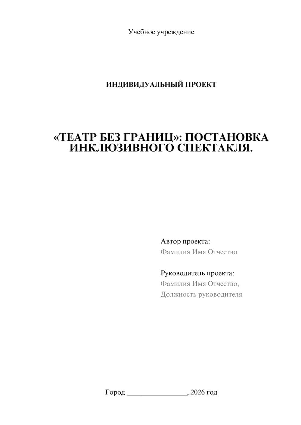 Предпросмотр проекта 1