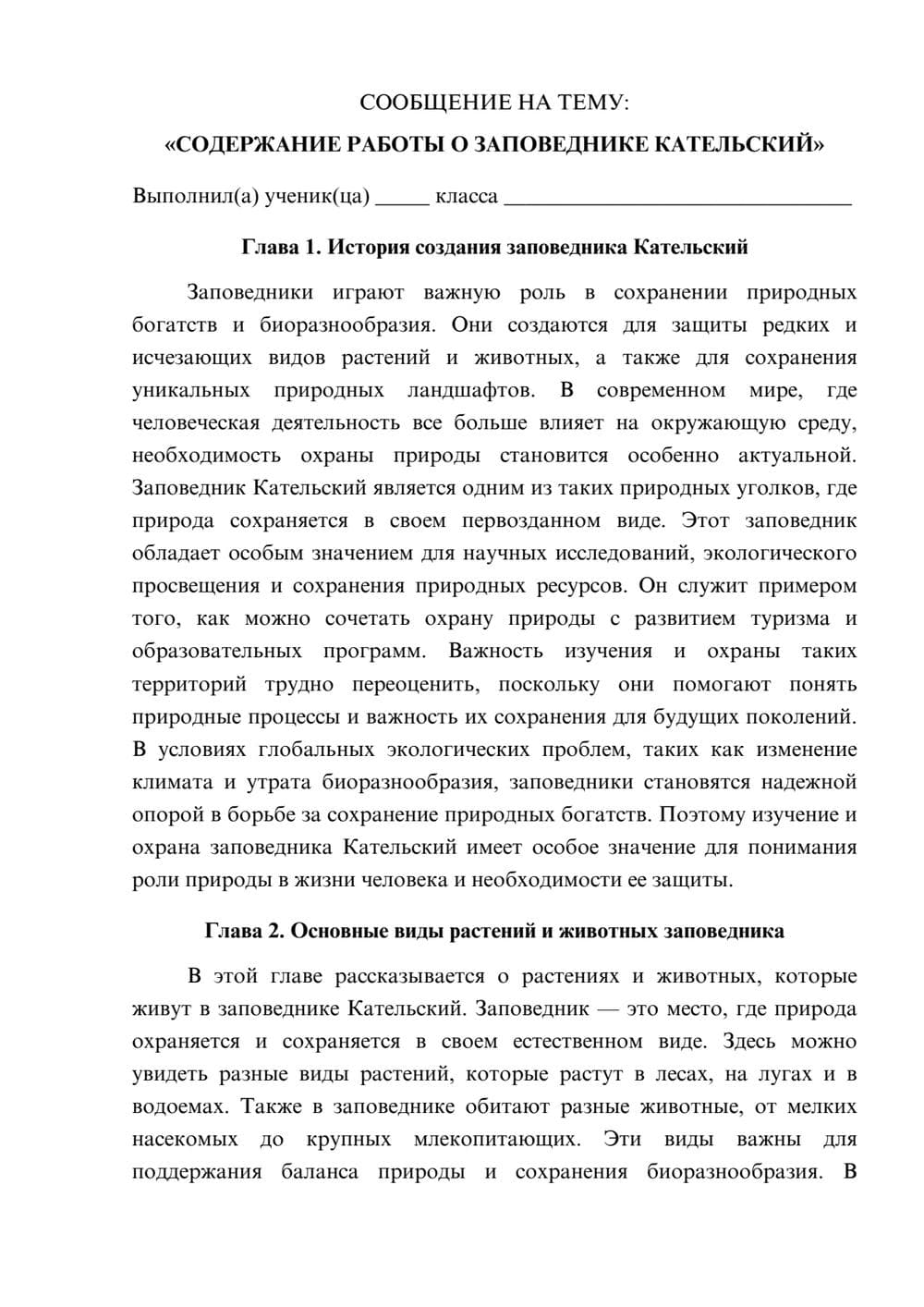 Предпросмотр сообщения 1