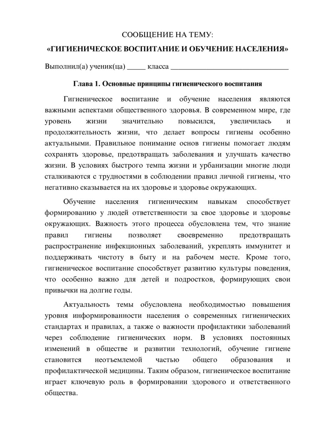 Предпросмотр сообщения 1
