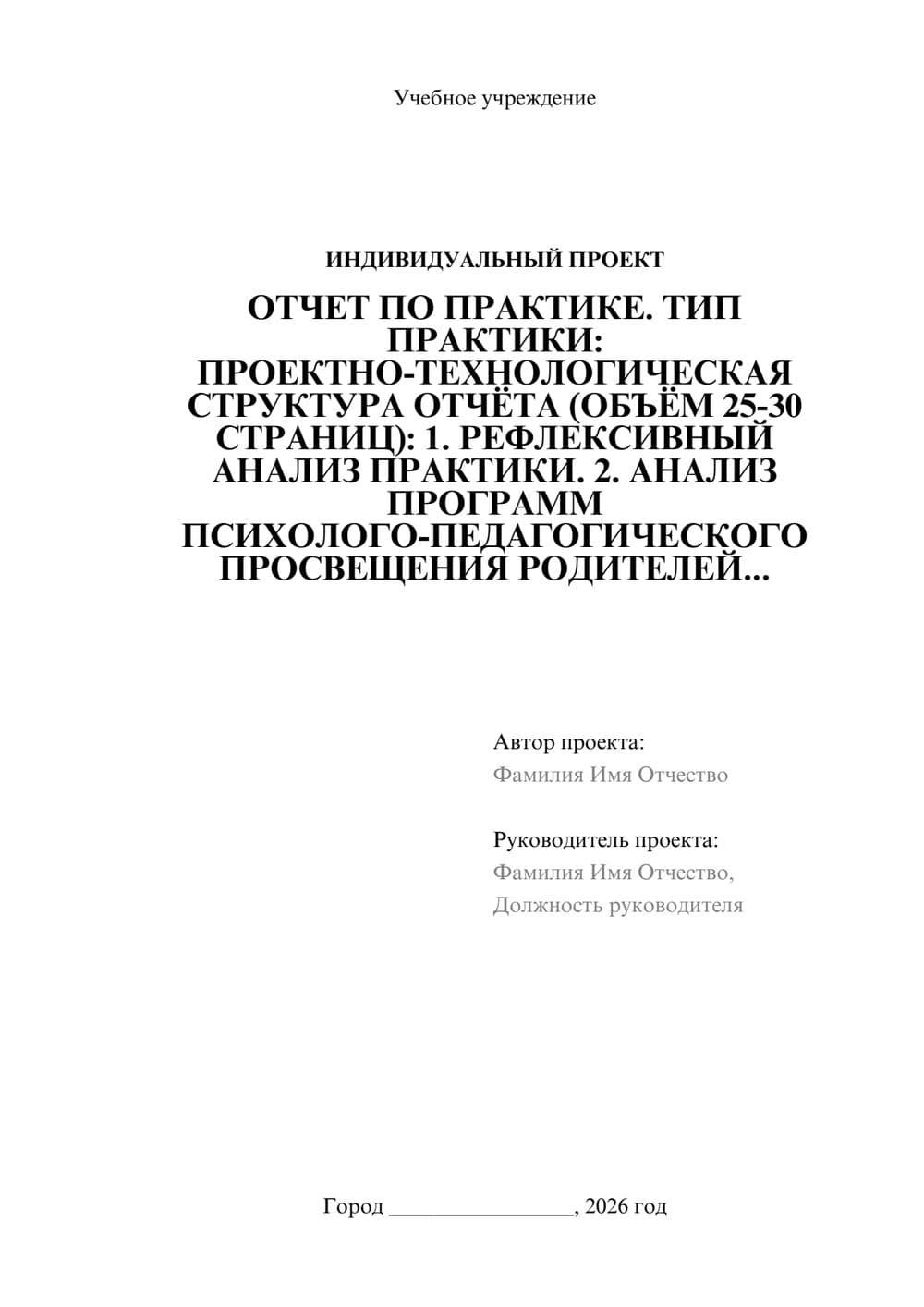Предпросмотр проекта 1