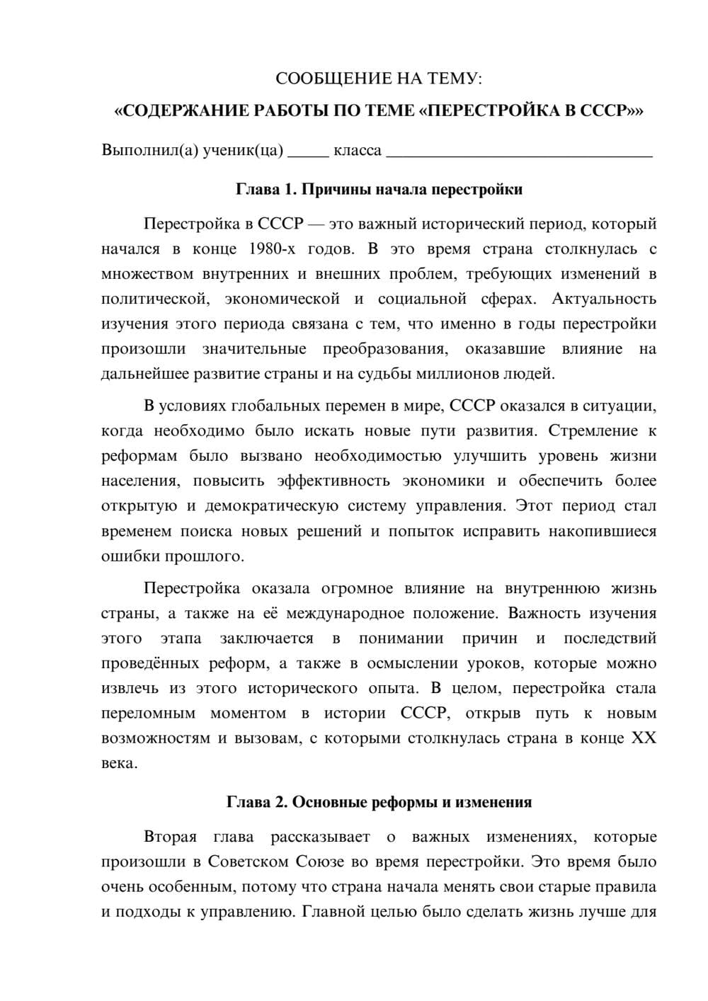 Предпросмотр сообщения 1