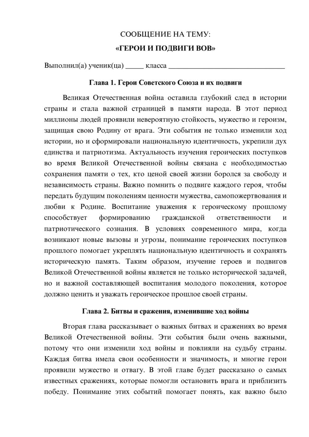 Предпросмотр сообщения 1