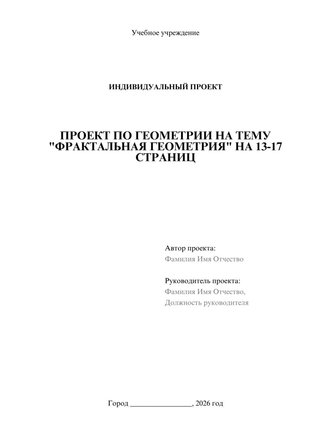 Предпросмотр проекта 1