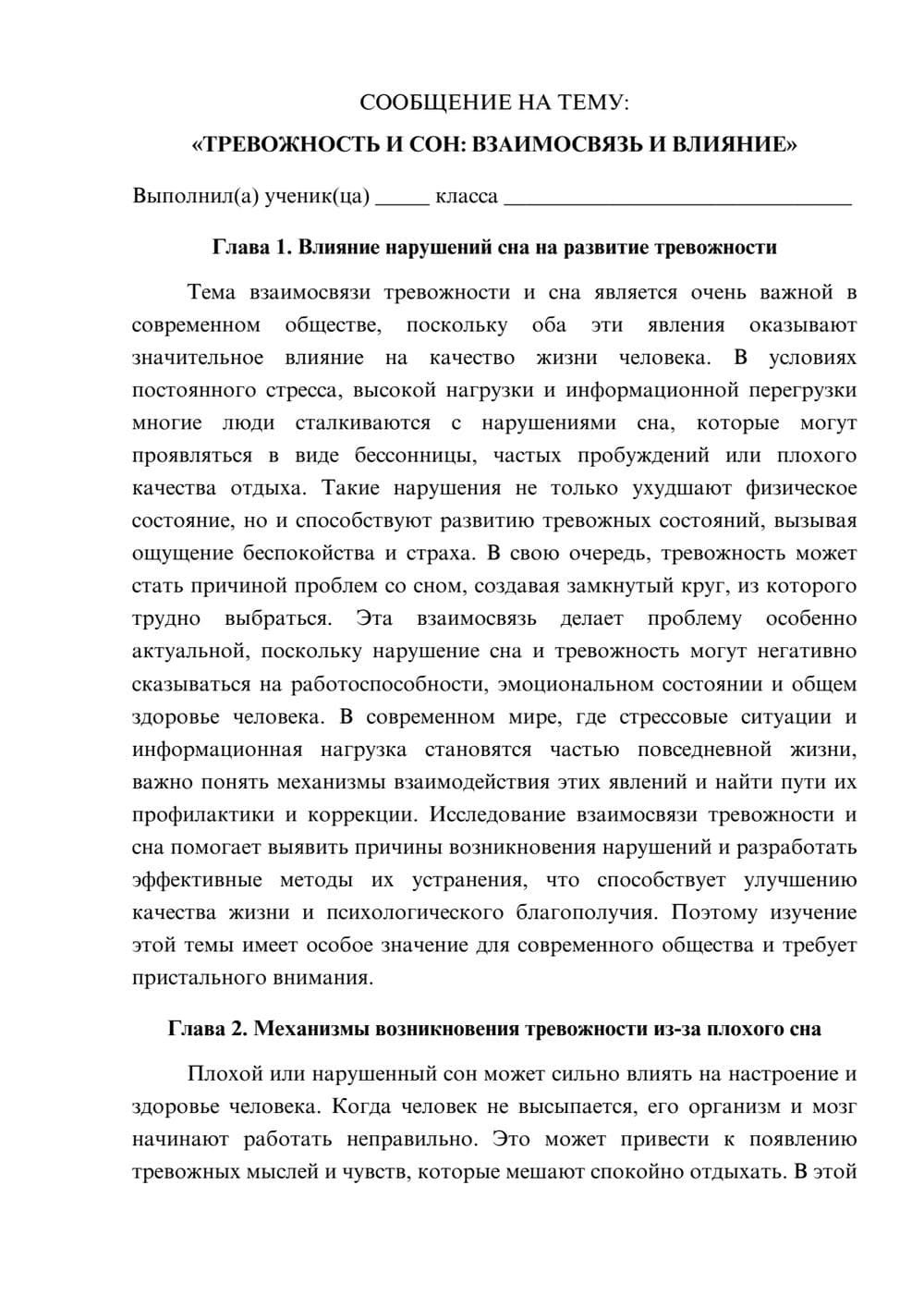 Предпросмотр сообщения 1